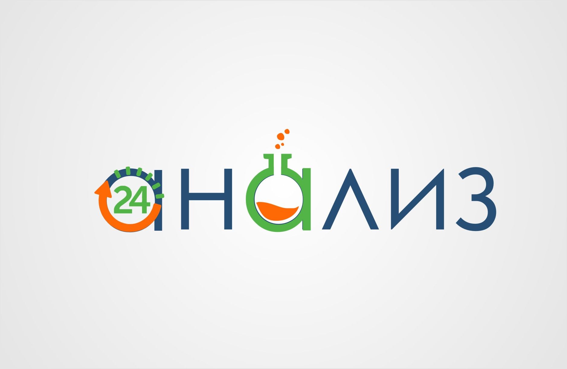 Логотип для Анализ 24 - дизайнер panama906090