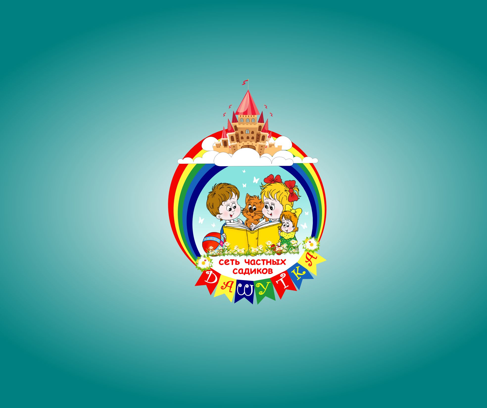 Логотип для Дашутка - дизайнер elenakol