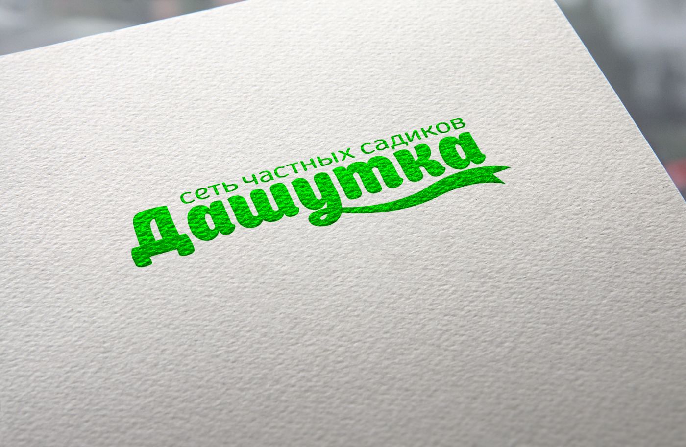 Логотип для Дашутка - дизайнер Ninpo