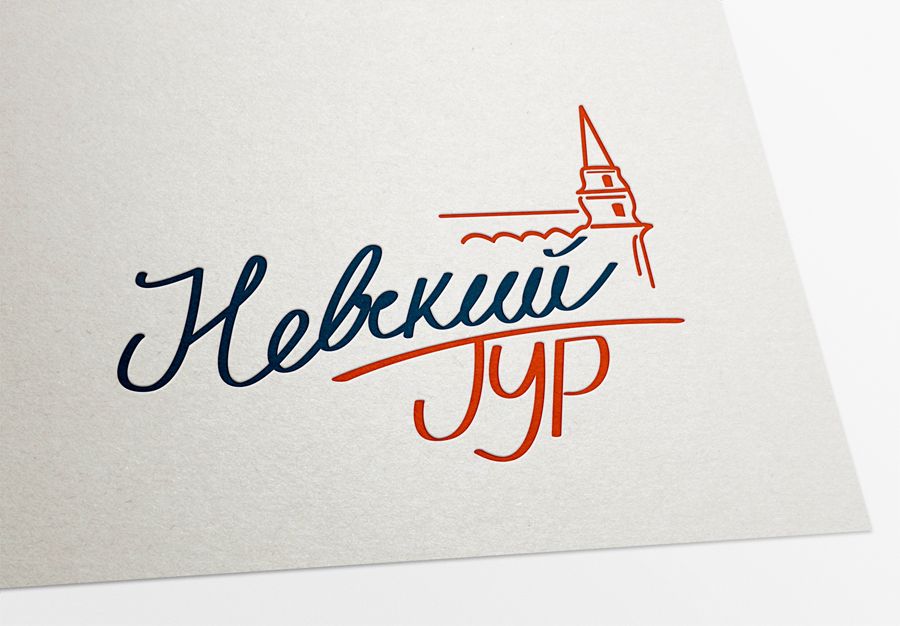 Лого и фирменный стиль для Невский тур (Невский тур primo) - дизайнер VF-Group