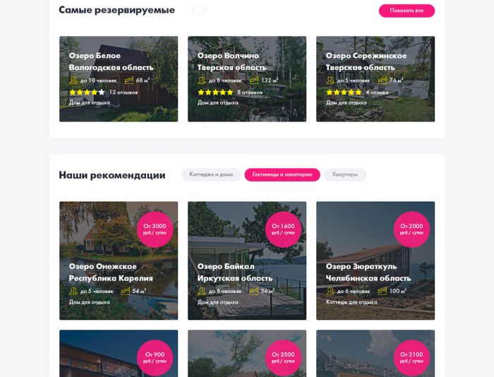 Веб-сайт для na-ozero.ru - дизайнер Hardwell