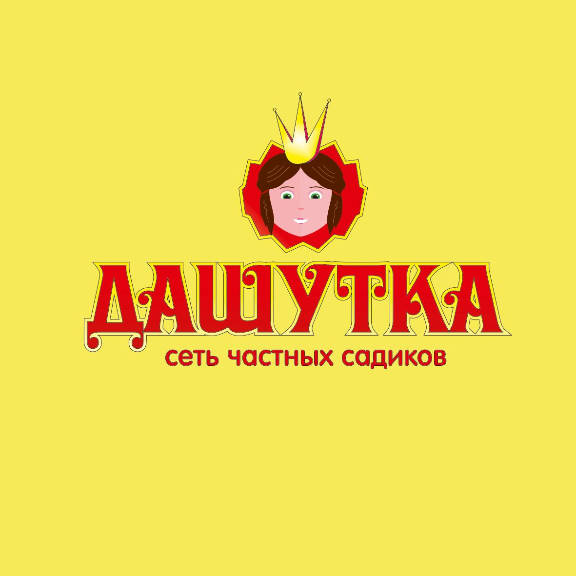 Логотип для Дашутка - дизайнер Kislodelic