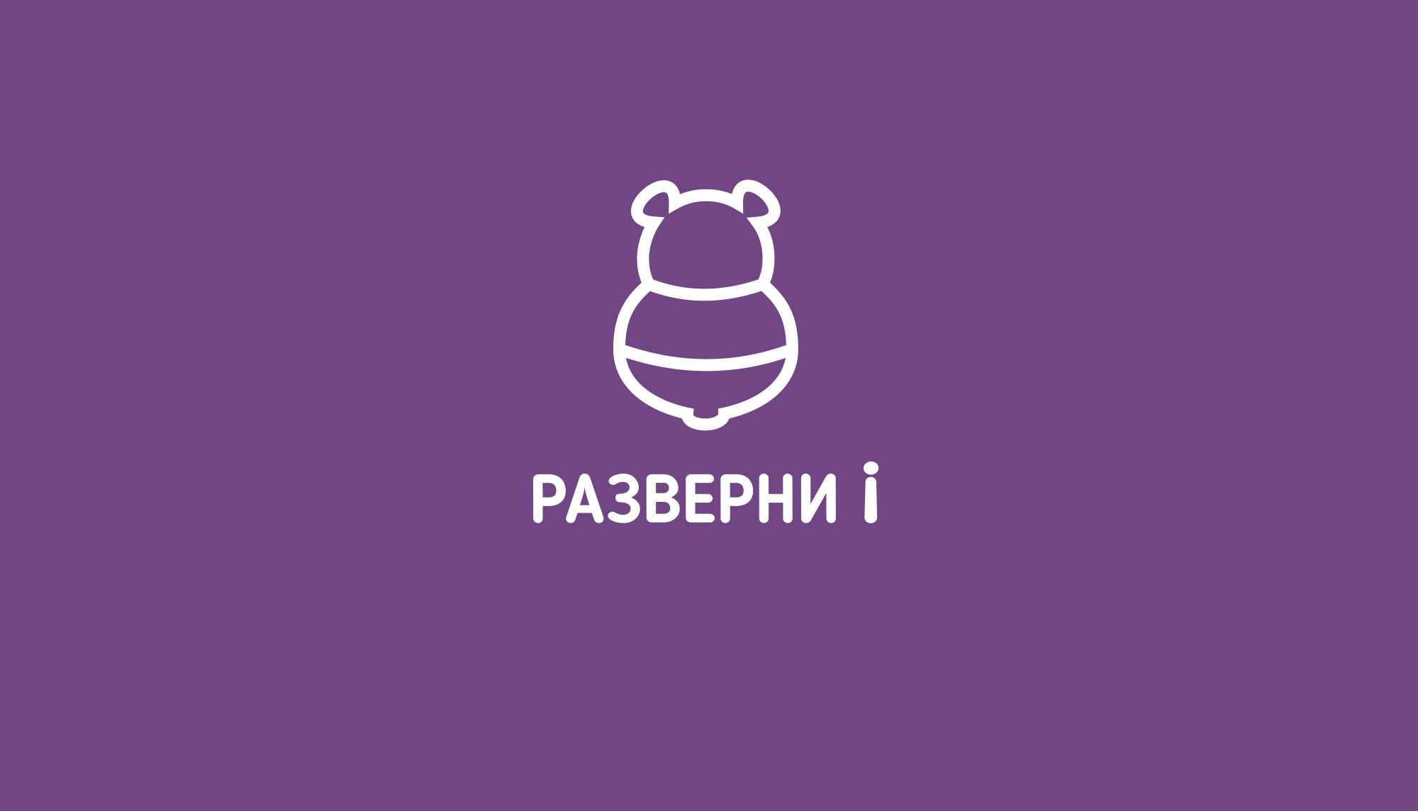 Логотип для Разверни - дизайнер markosov