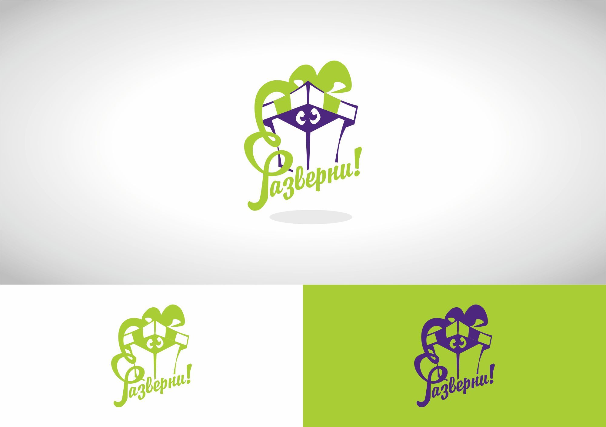 Логотип для Разверни - дизайнер Katariosss