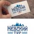 Лого и фирменный стиль для Невский тур (Невский тур primo) - дизайнер Hellena88