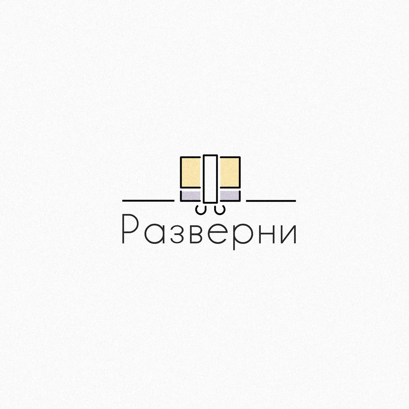 Логотип для Разверни - дизайнер JuliaSmirnova