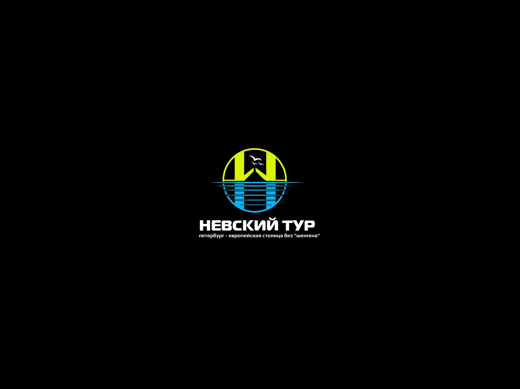 Лого и фирменный стиль для Невский тур (Невский тур primo) - дизайнер SmolinDenis