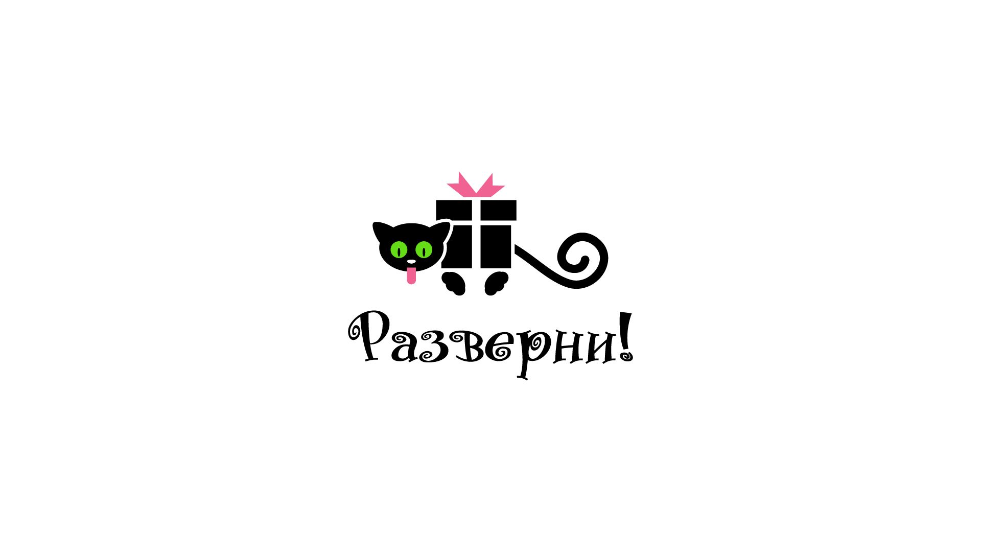 Логотип для Разверни - дизайнер Advokat72