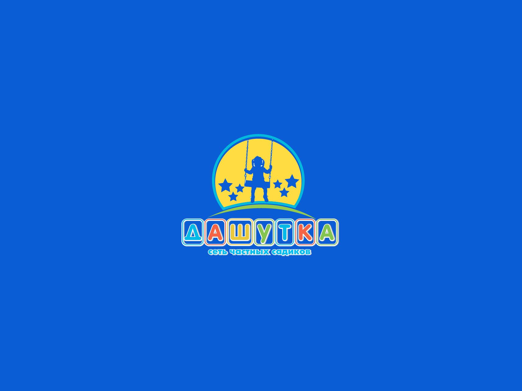 Логотип для Дашутка - дизайнер SmolinDenis