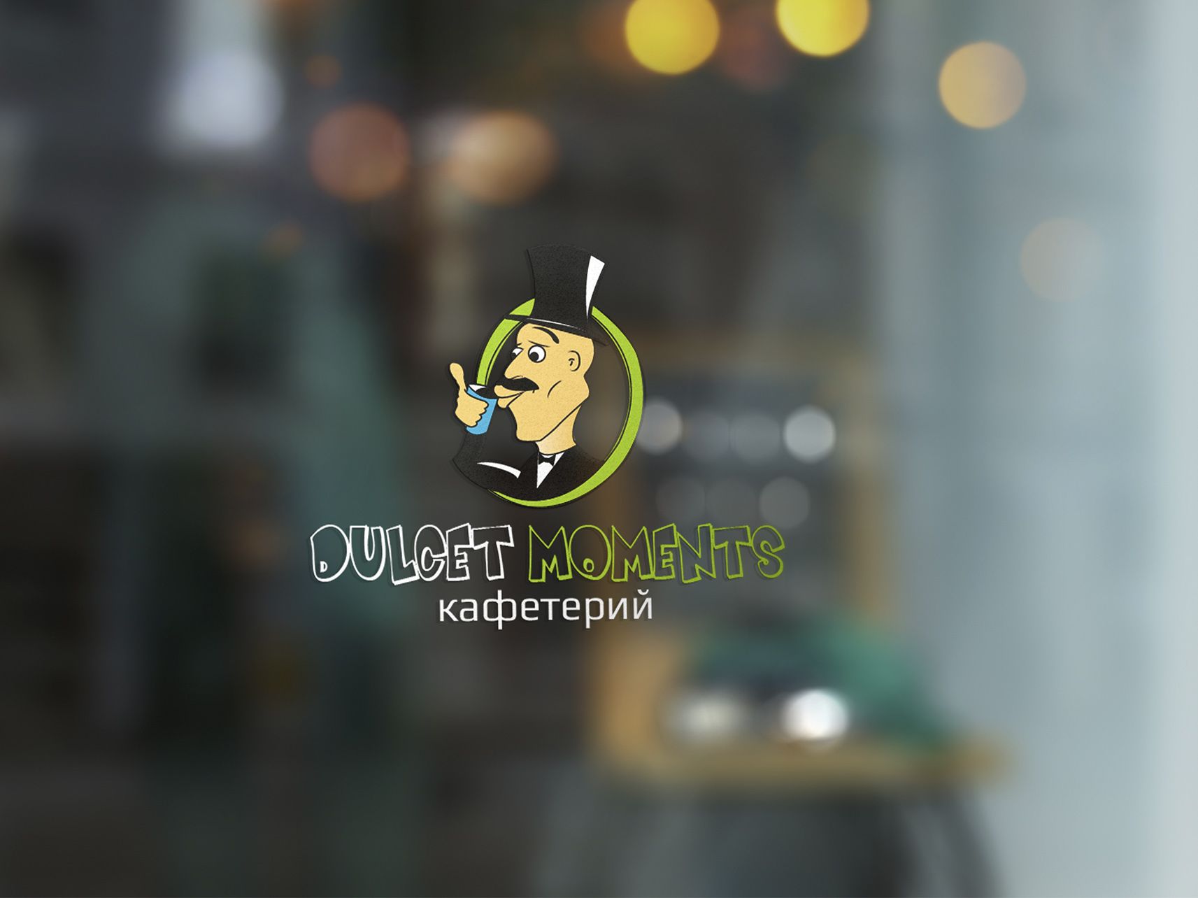Логотип для Dulcet moments - дизайнер SmolinDenis