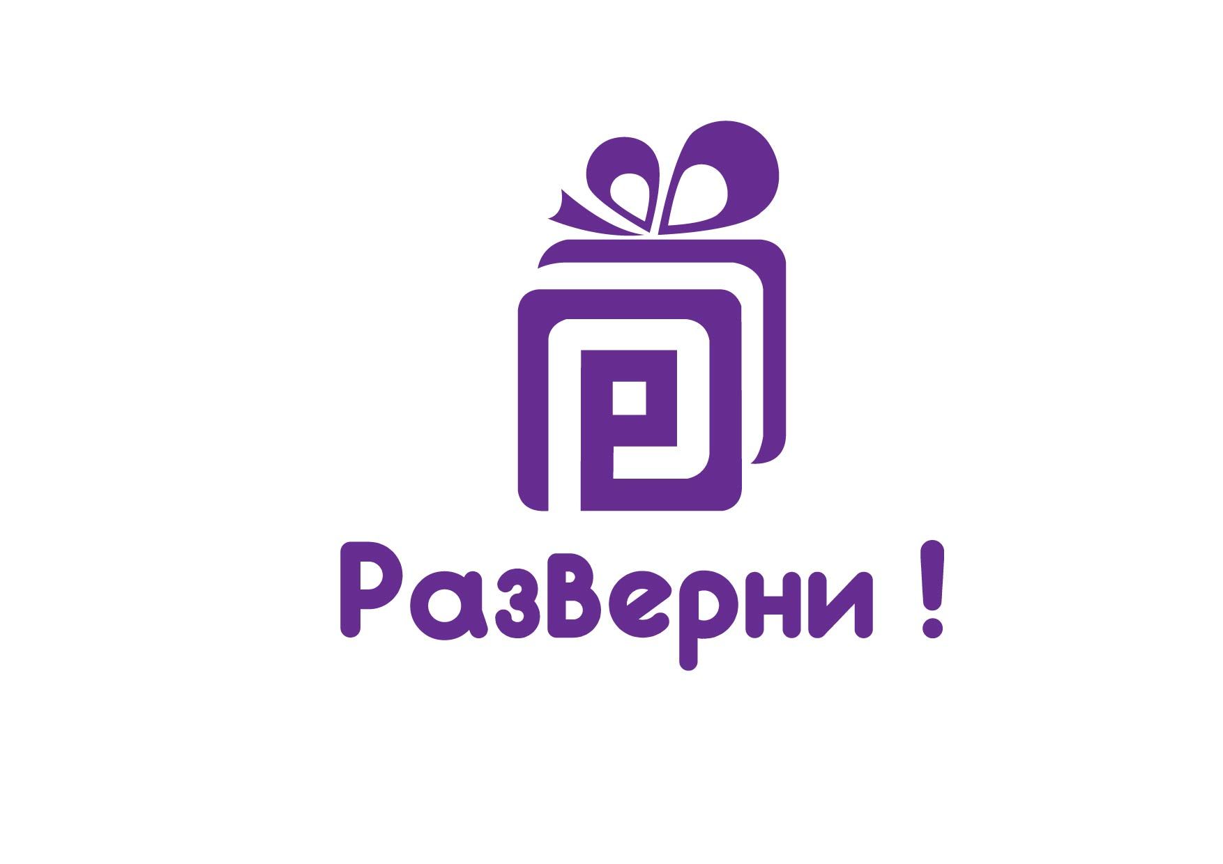 Логотип для Разверни - дизайнер NaTasha_23