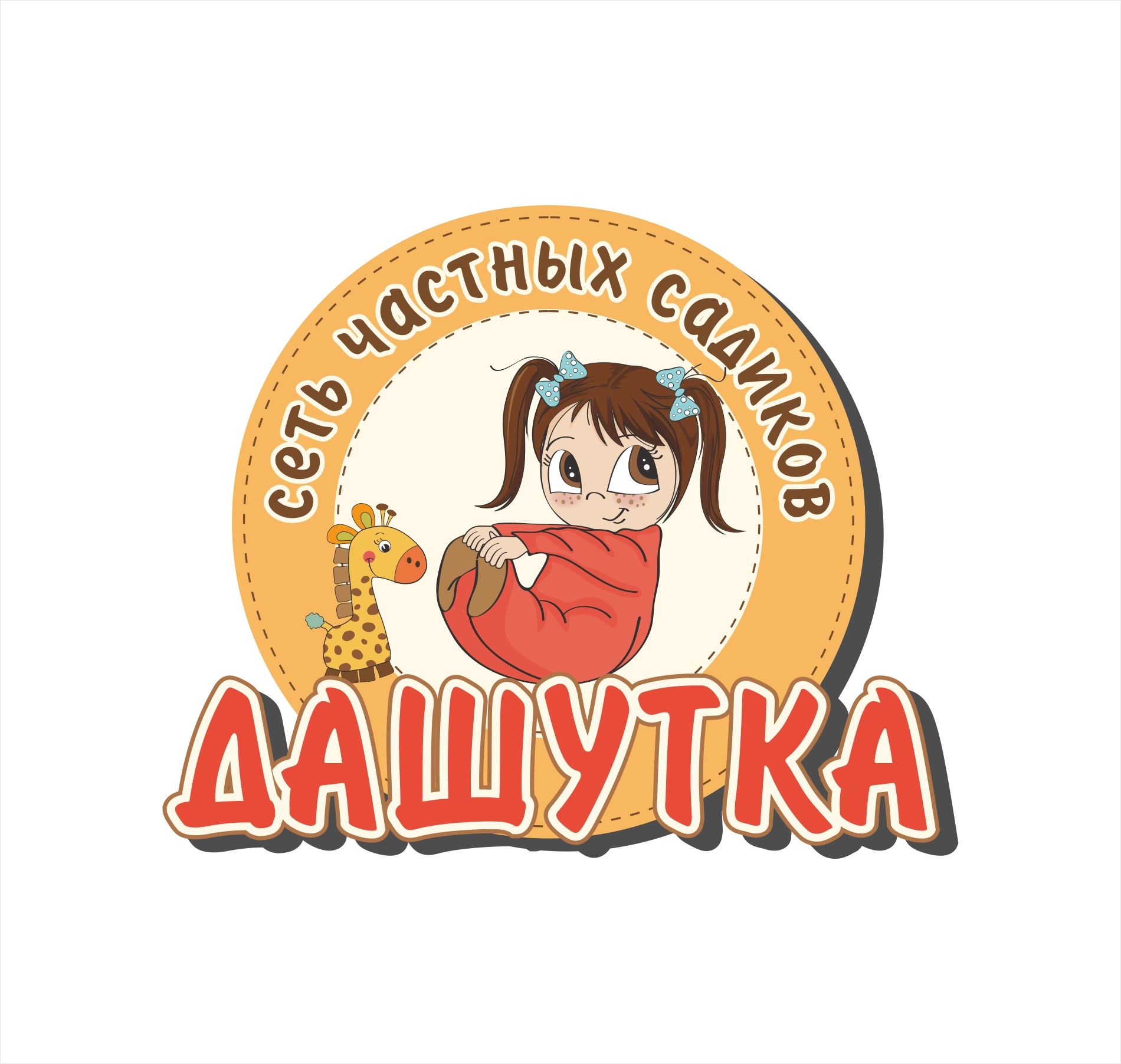 Логотип для Дашутка - дизайнер SweetLana