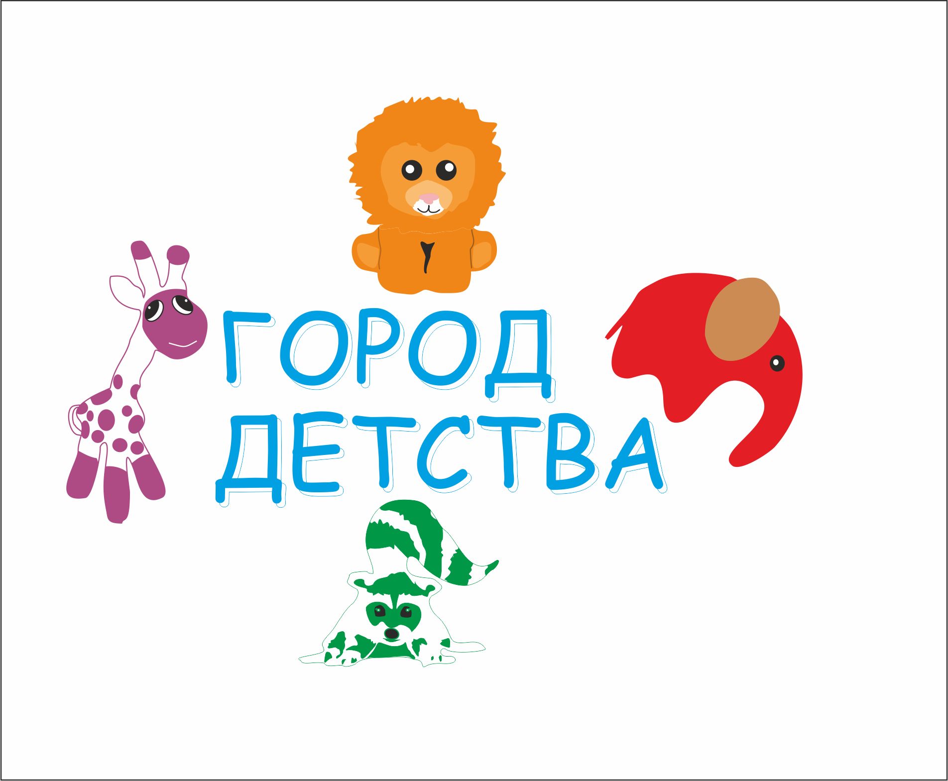 Логотип для Город детства  - дизайнер Garikoo