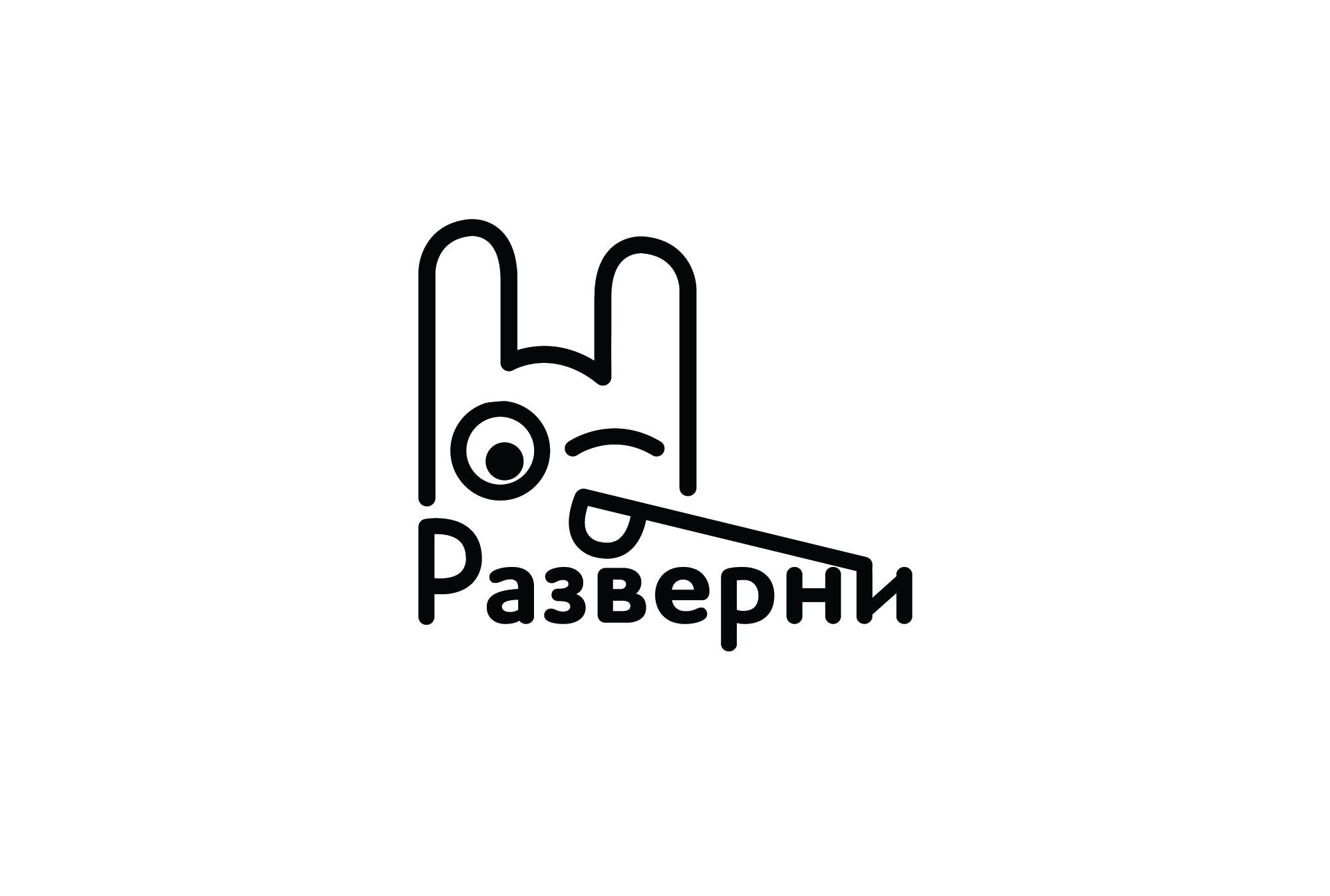 Логотип для Разверни - дизайнер Robomurl
