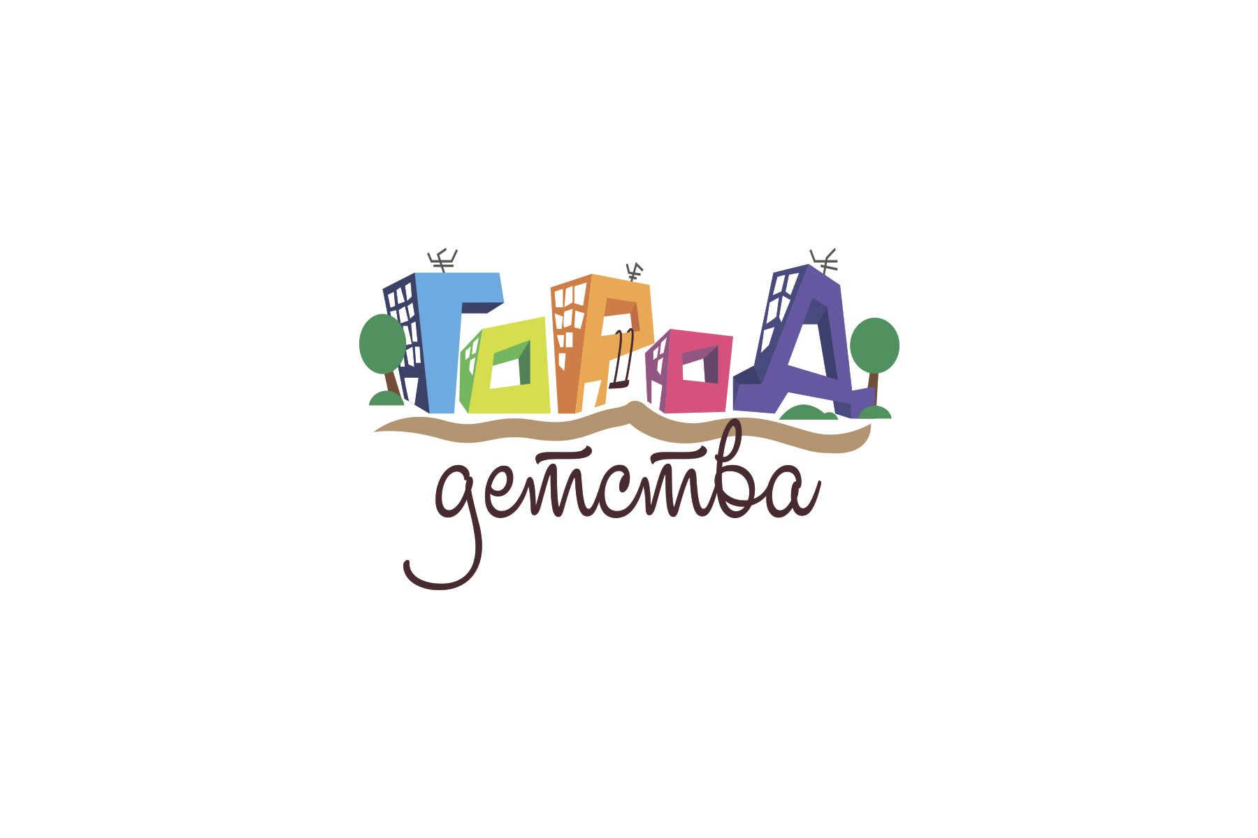 Логотип для Город детства  - дизайнер gagulina
