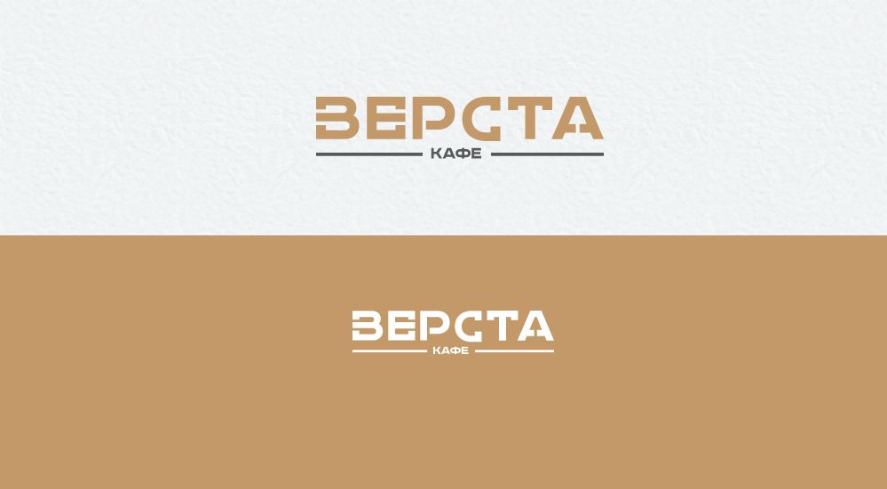 Лого и фирменный стиль для Верста - дизайнер spawnkr