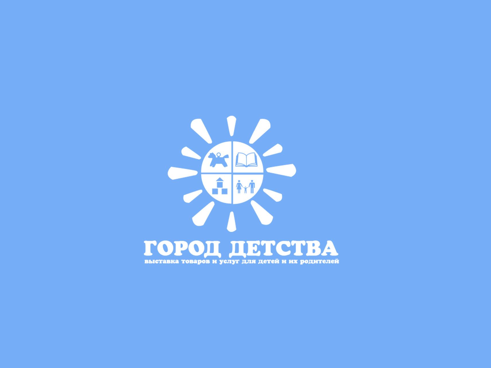 Логотип для Город детства  - дизайнер SmolinDenis