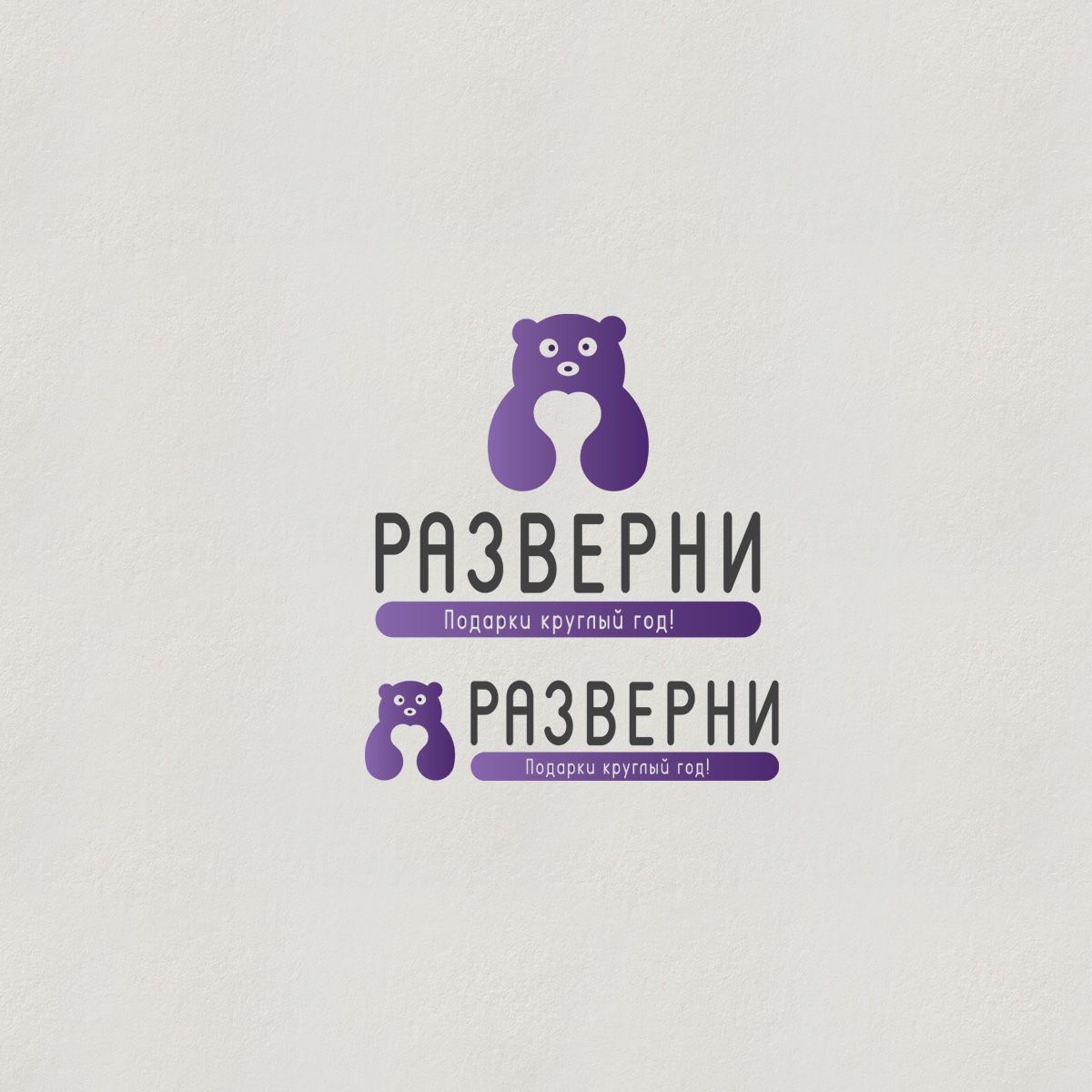 Логотип для Разверни - дизайнер spawnkr