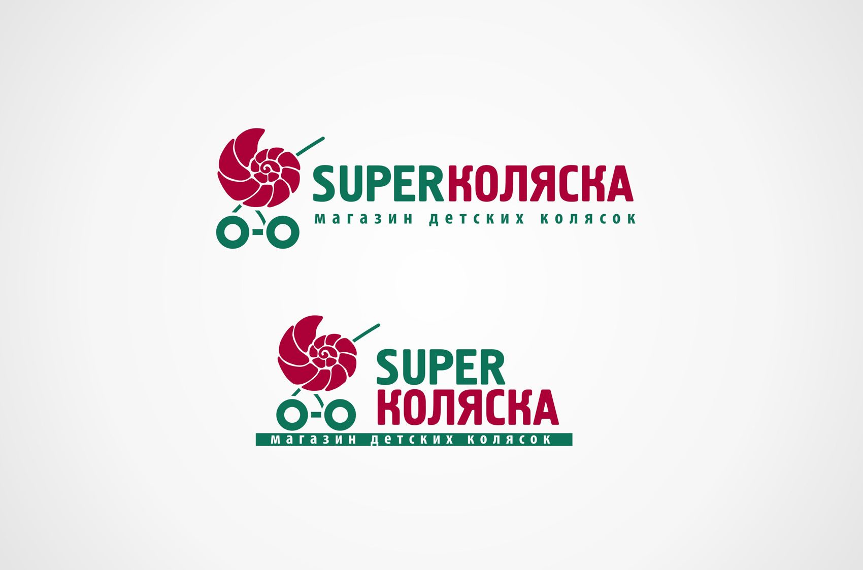 Логотип для СУПЕРКОЛЯСКА - дизайнер Zheravin