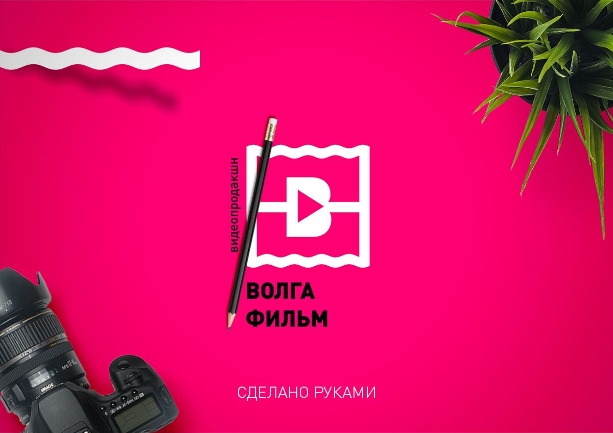 Лого и фирменный стиль для Волга-фильм видеопродакшн - дизайнер peardesign
