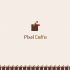 Лого и фирменный стиль для Pixel Coffee - дизайнер pashashama