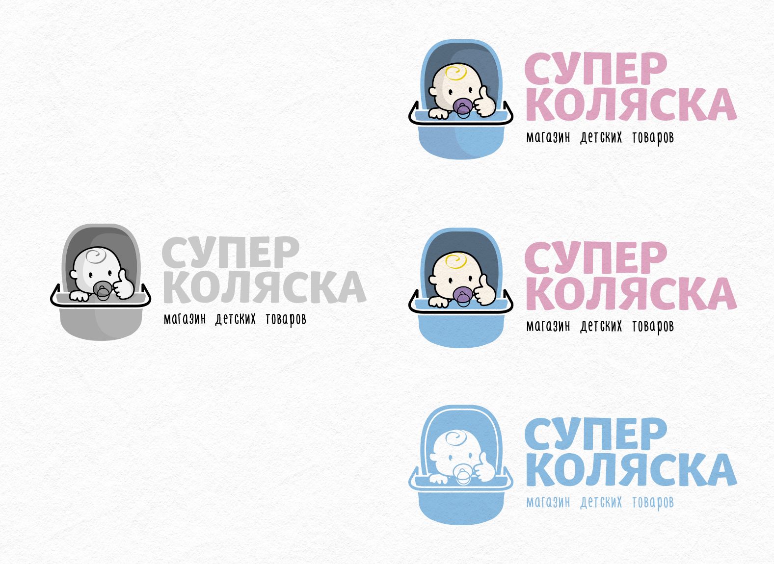 Логотип для СУПЕРКОЛЯСКА - дизайнер BARS_PROD