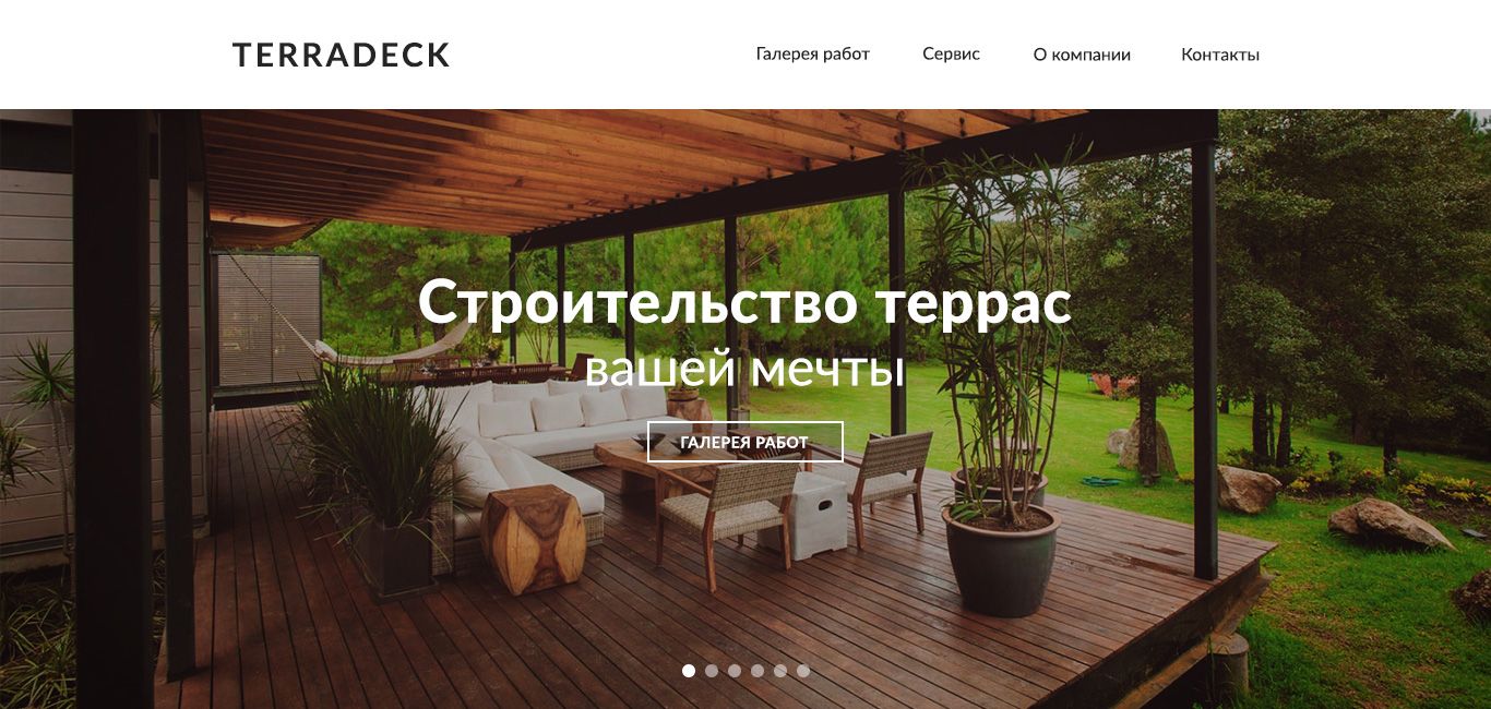 Landing page для terradeck.ru - дизайнер kirf