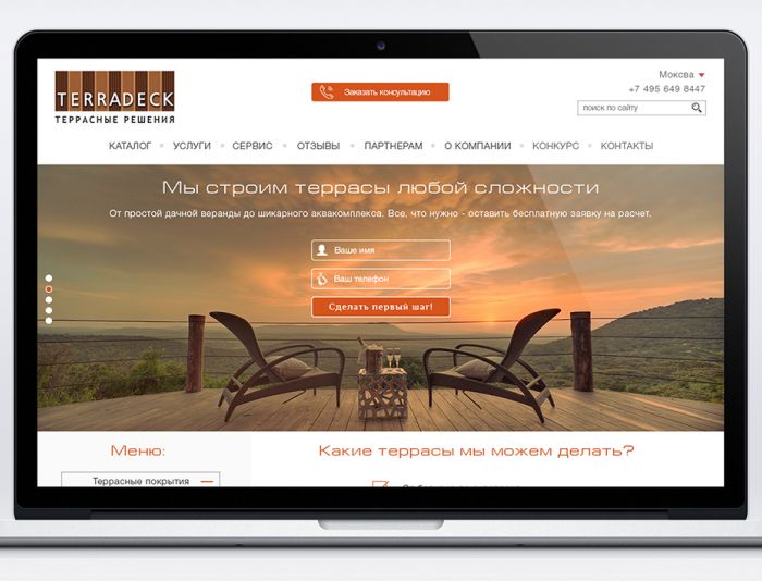 Landing page для terradeck.ru - дизайнер wwwyyxx