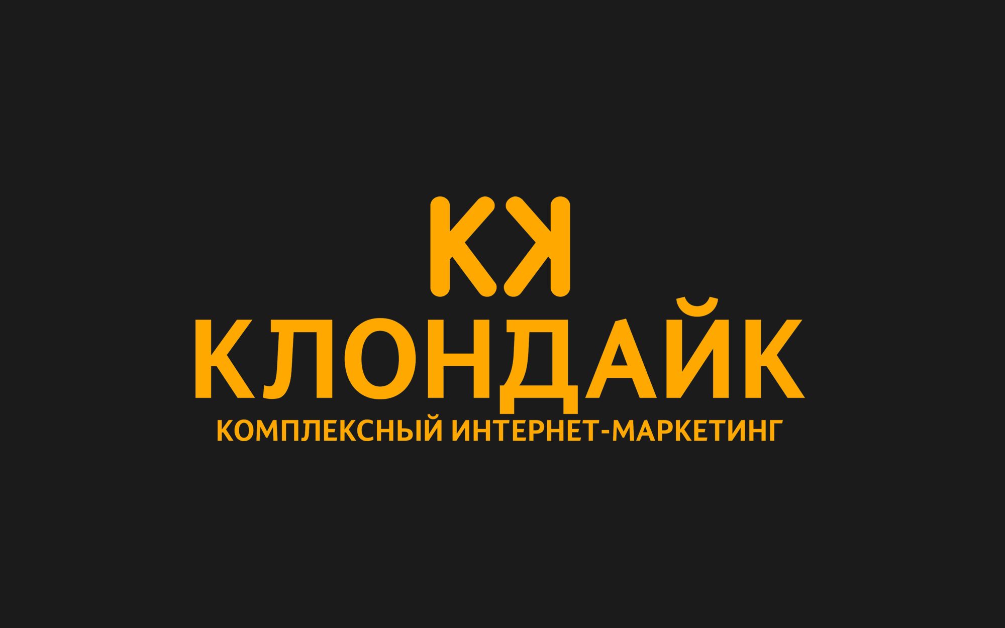 Логотип для Клондайк - дизайнер B7Design