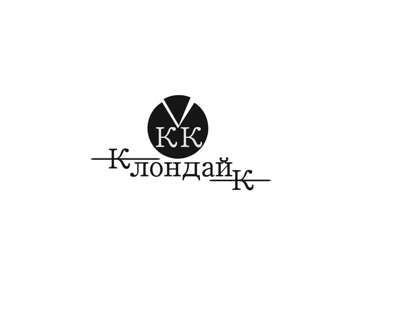 Логотип для Клондайк - дизайнер LENUSIF