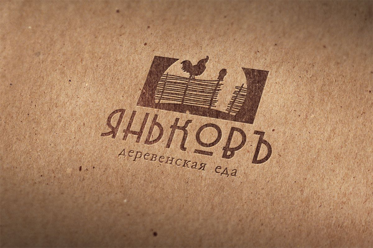 Лого и фирм.стиль для Деревенская еда - ЯньковЪ - дизайнер mz777