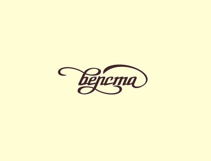 Лого и фирменный стиль для Верста - дизайнер bodriq