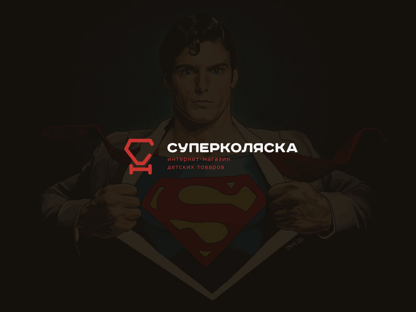 Логотип для СУПЕРКОЛЯСКА - дизайнер U4po4mak