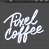 Лого и фирменный стиль для Pixel Coffee - дизайнер kilmaran