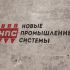 Логотип для НПС (Новые Промышленные Системы) - дизайнер markosov