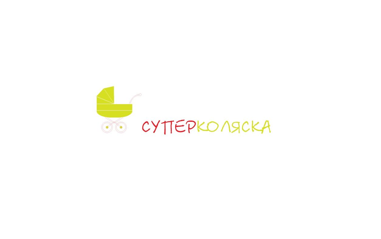 Логотип для СУПЕРКОЛЯСКА - дизайнер BeSSpaloFF