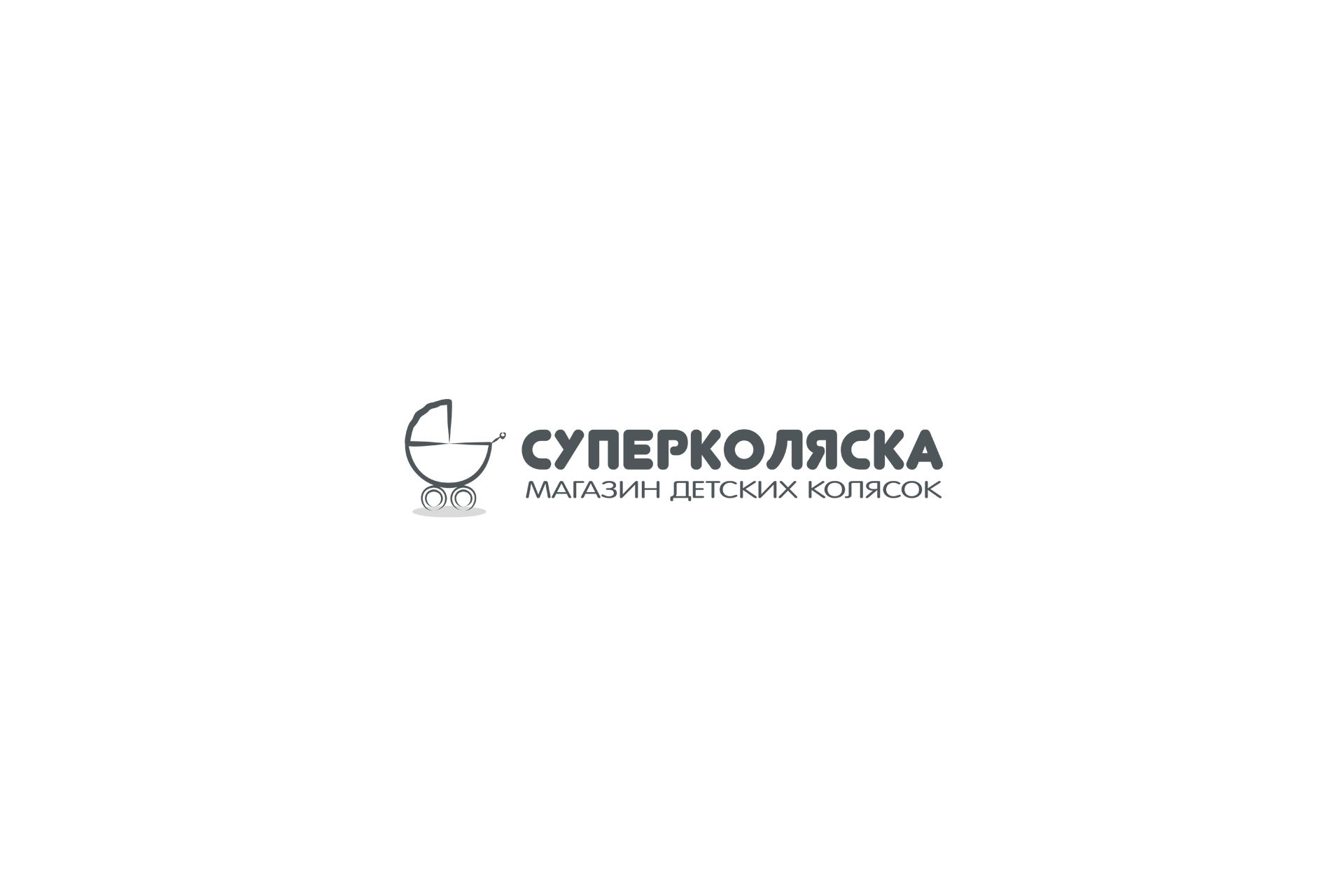 Логотип для СУПЕРКОЛЯСКА - дизайнер Vitrina