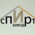 Логотип для СПИРТ Завод - дизайнер kletskots