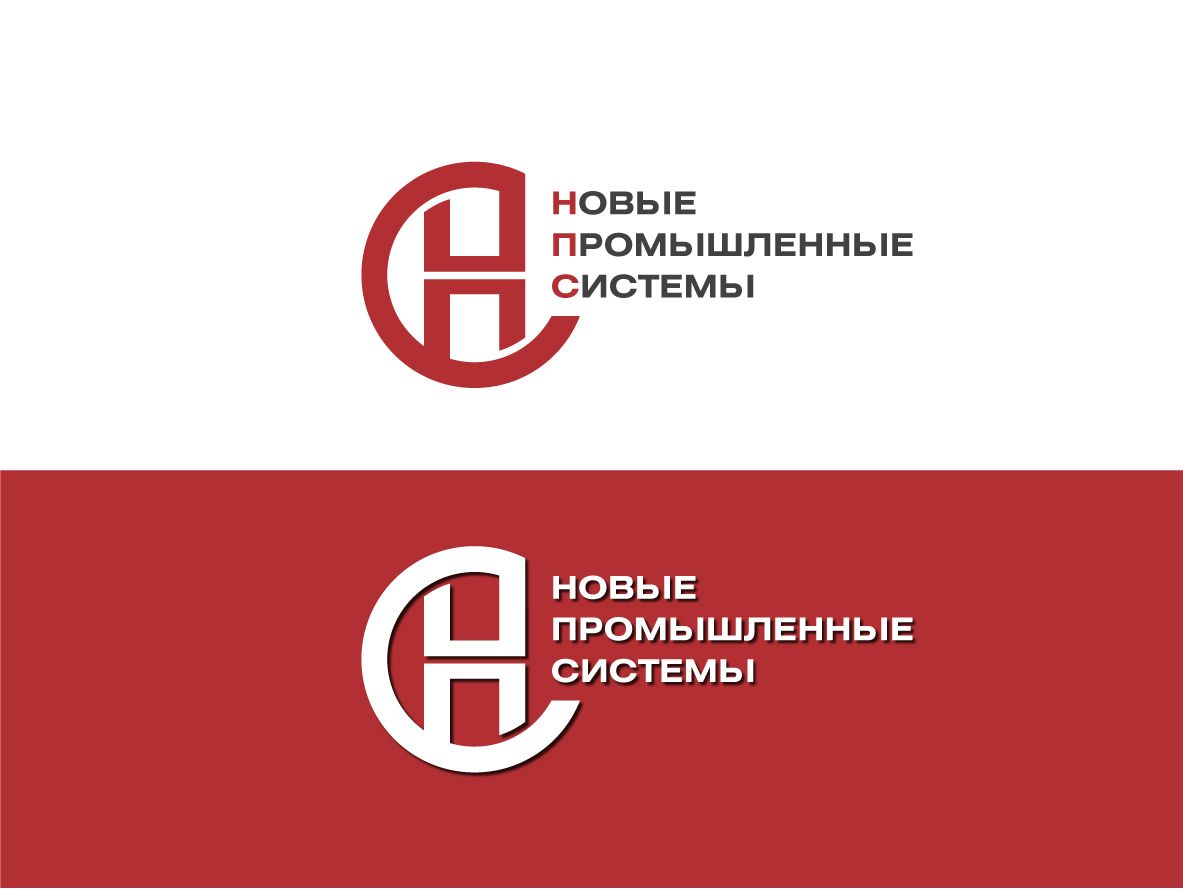 Логотип для НПС (Новые Промышленные Системы) - дизайнер nadtat