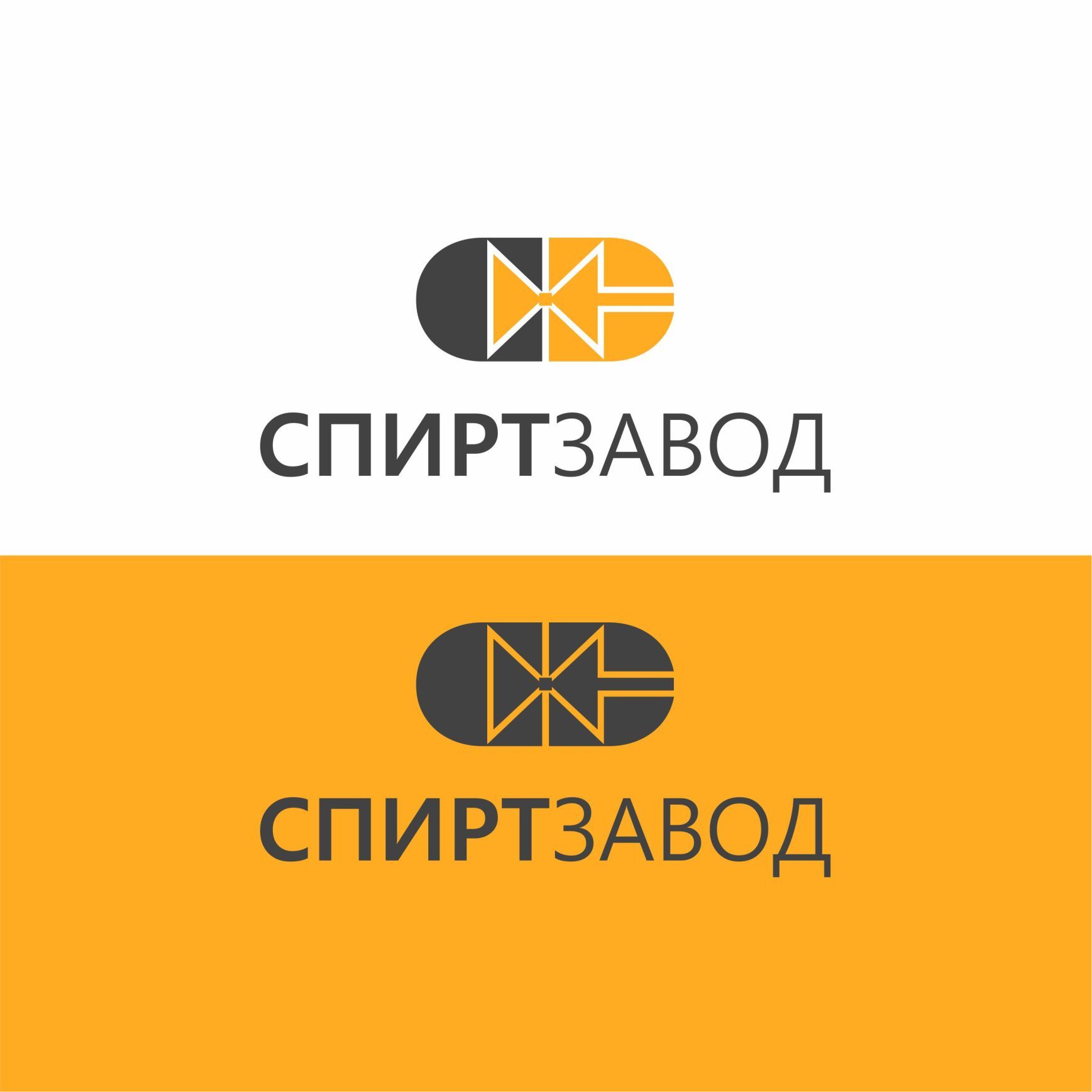 Логотип для СПИРТ Завод - дизайнер IRINAF