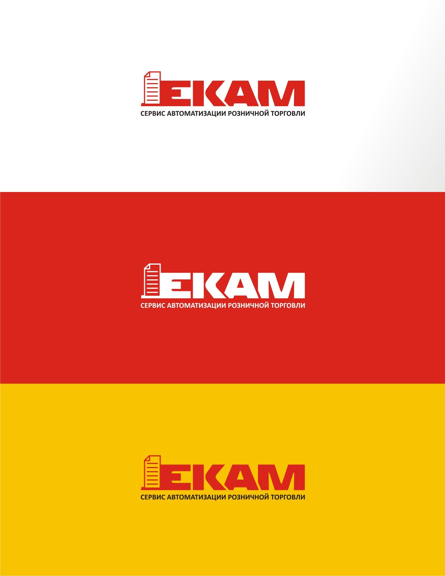 Логотип для сервиса ЕКАМ (кириллица) - дизайнер ideograph