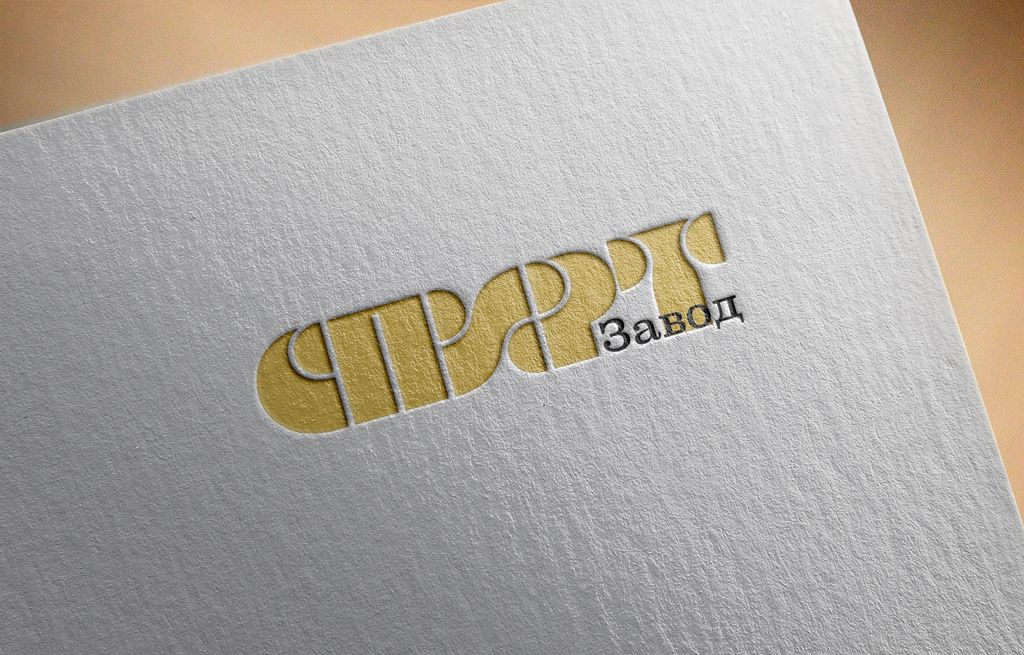 Логотип для СПИРТ Завод - дизайнер speed