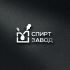 Логотип для СПИРТ Завод - дизайнер SmolinDenis