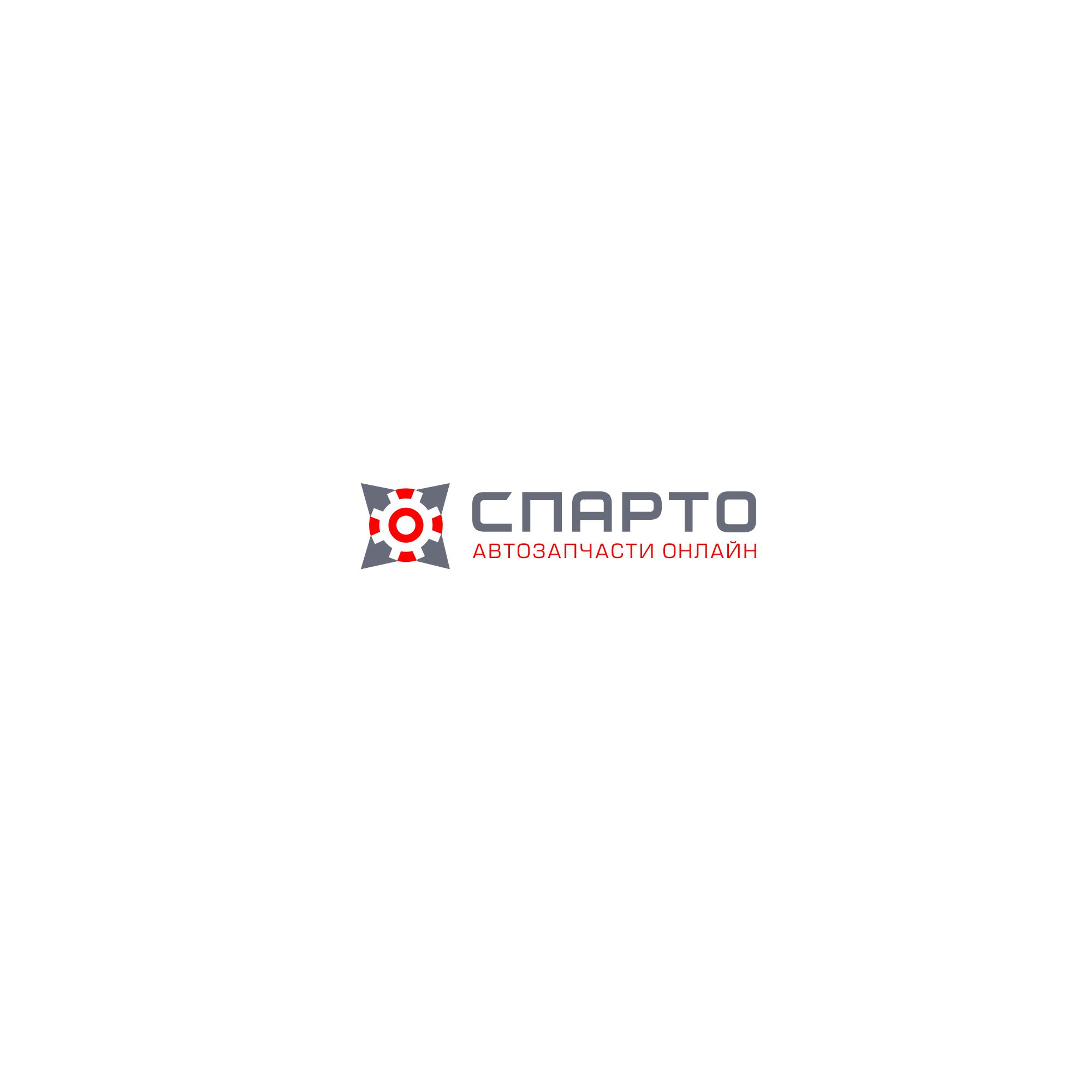 Логотип для Sparto (Спарто) - дизайнер designer12345