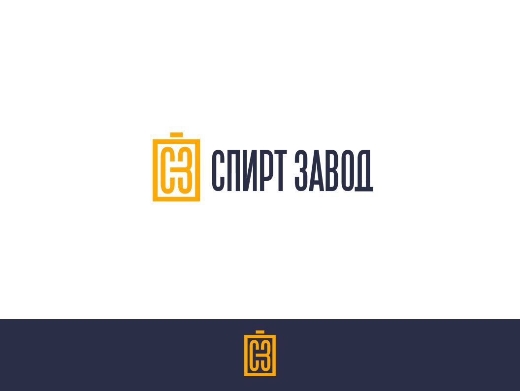 Логотип для СПИРТ Завод - дизайнер webgrafika