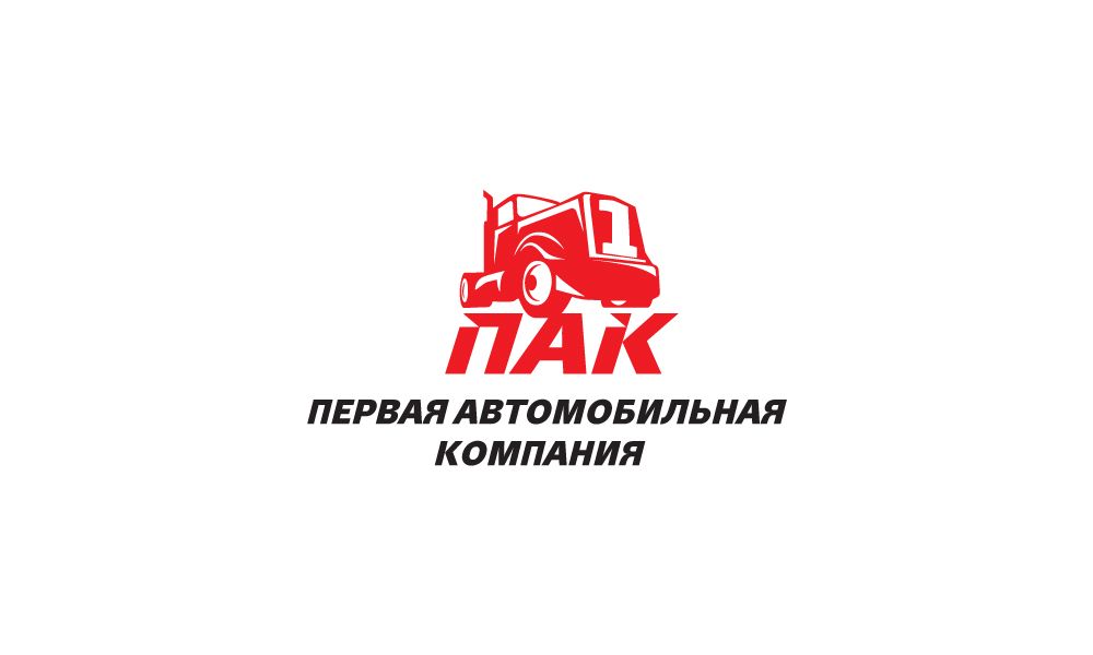 Логотип для Первая автомобильная компания (ПАК) - дизайнер VF-Group