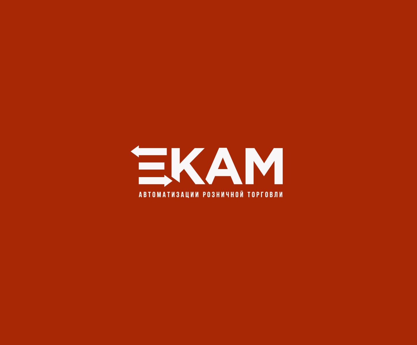 Логотип для сервиса ЕКАМ (кириллица) - дизайнер U4po4mak