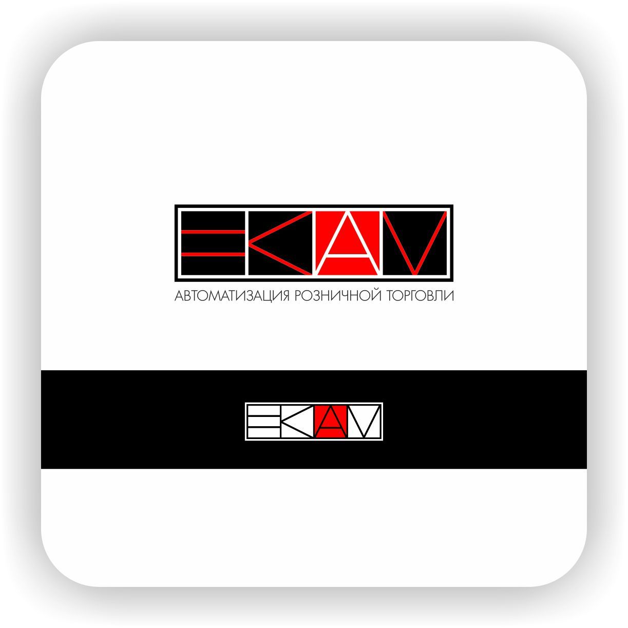 Логотип для сервиса ЕКАМ (кириллица) - дизайнер Nikus