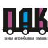 Логотип для Первая автомобильная компания (ПАК) - дизайнер Kislodelic