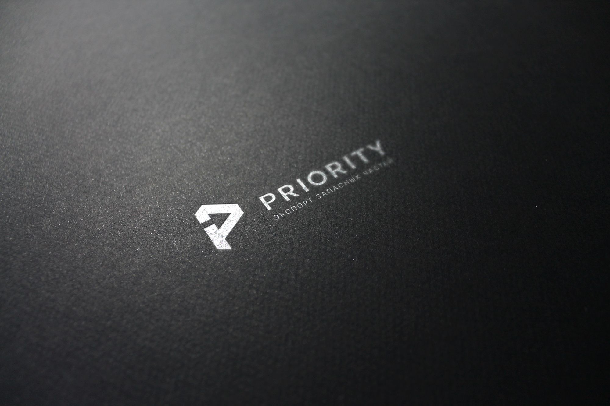 Лого и фирменный стиль для Приоритет (Priority) - дизайнер U4po4mak